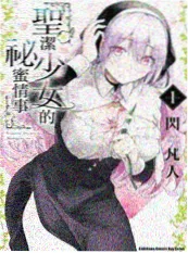 青春漫画纸上星空封面