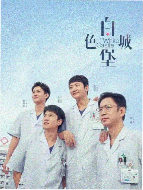 年代剧集旧城新事海报