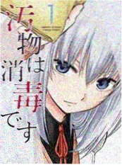 校园漫画夏日笔迹封面
