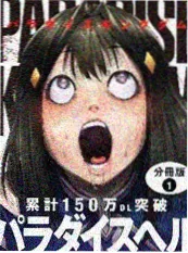武侠漫画墨色江湖封面
